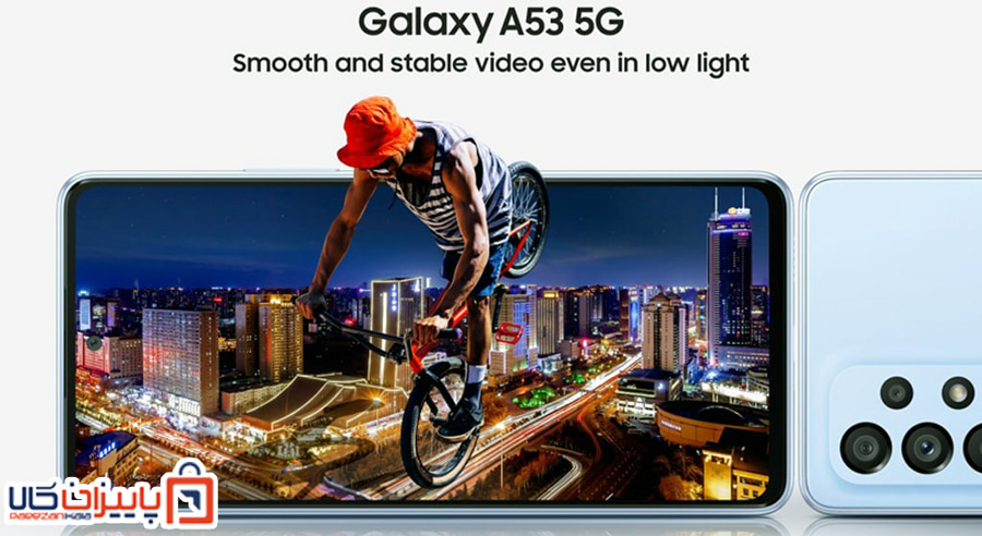 گوشی سامسونگ Galaxy A53 5G مناسب دیدن ویدیو حتی یدر نور کم