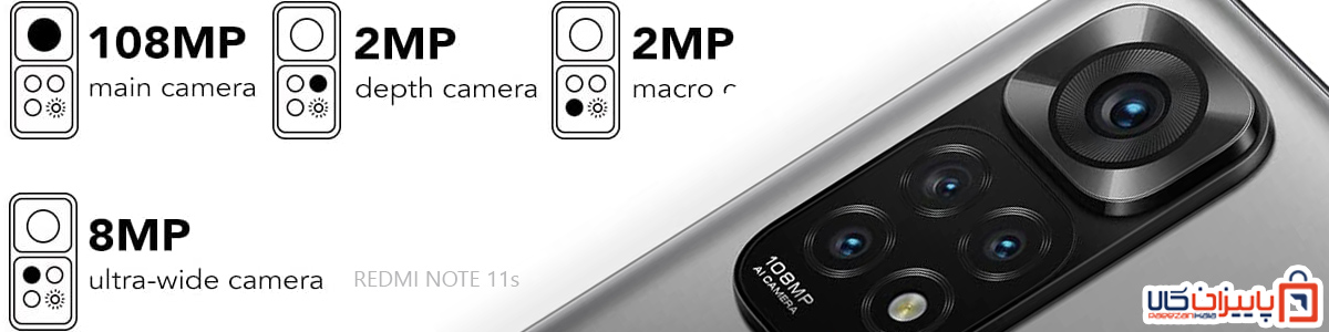 دوربین قدرتمند گوشی شیائومی Redmi Note 11s