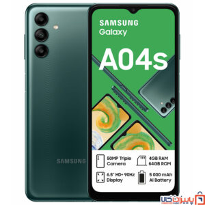 گوشی-موبایل-سامسونگ-گلکسی-A04s-64GB-4GB-Samsung-Galaxy-A04s