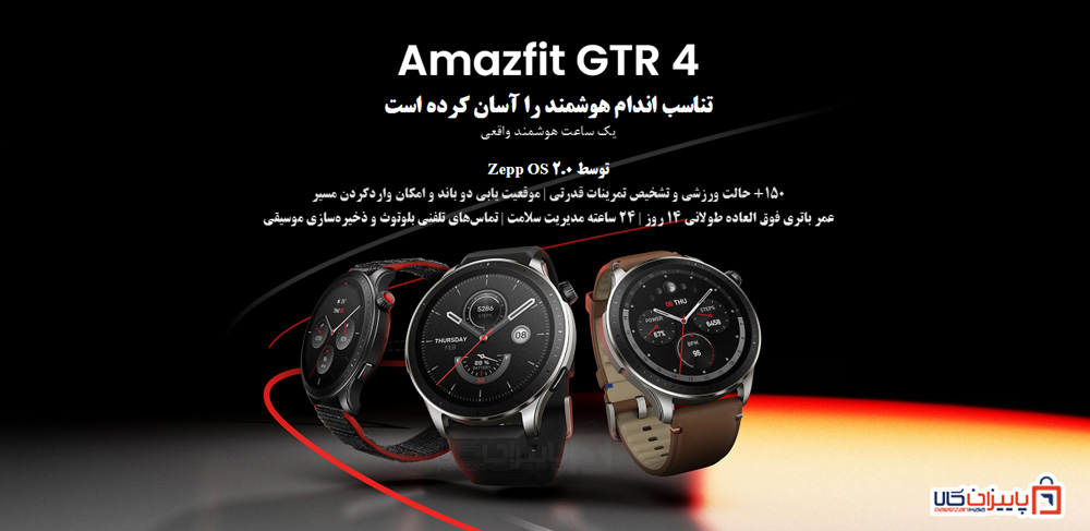 ساعت-هوشمند-Amazfit-GTR-4