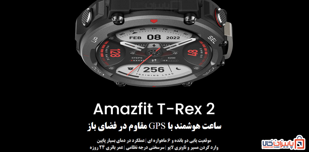 ساعت-هوشمند-مشخصات-amazfit-T-Rex-2
