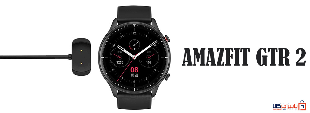 مشخصات ساعت هوشمند AMAZFIT GTR 2