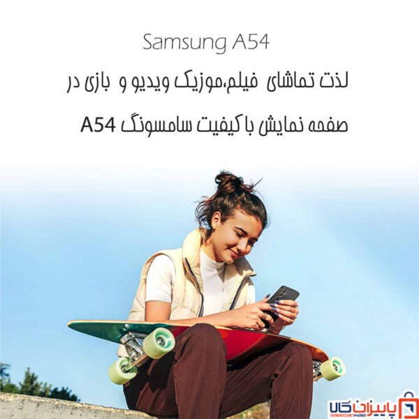قیمت-سامسونگ-A54-5G